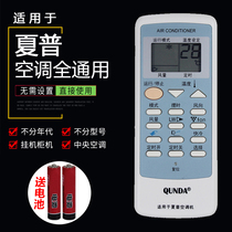 Applicable Sharp Sharp air conditioning remote control universal universal original cabinet machine hang-up 0024SR0025SR00