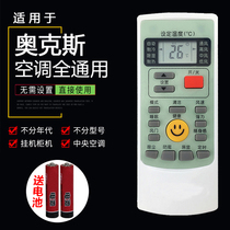Applicable AUX air conditioning remote control universal universal original YKR-H 112 YKR-H102 YKR-H