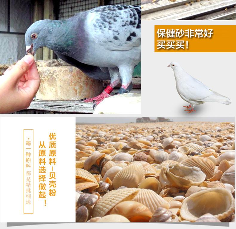 Bồ câu y tế cát đất dinh dưỡng Đất đỏ vẹt chim chăm sóc sức khỏe cát thư chim bồ câu đua chim bồ câu cho chim bồ câu ăn thức ăn - Chim & Chăm sóc chim Supplies lòng chim