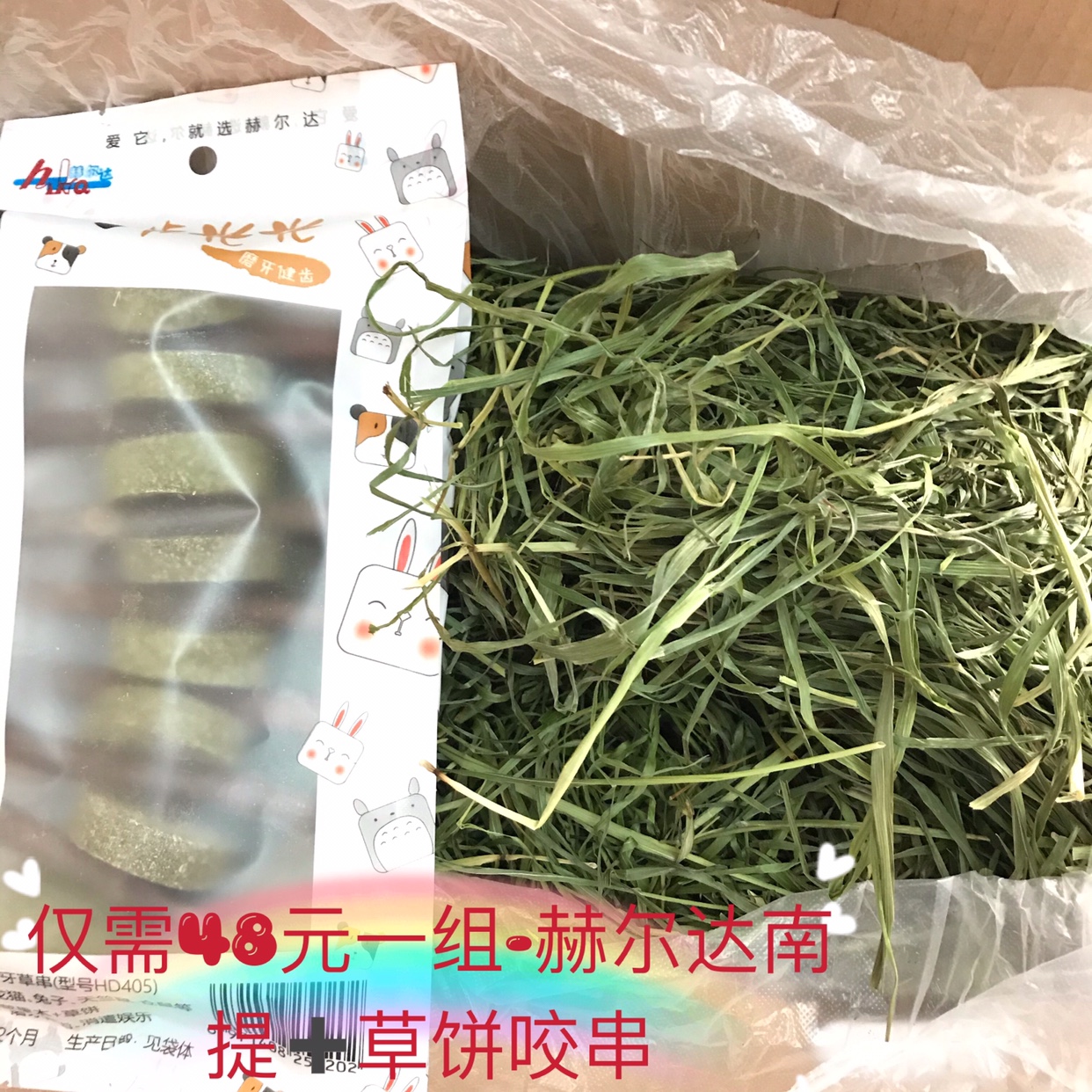 Hurda 21 years head stubble Nan Ti tender green Timothy young seedlings rabbit totoro guinea pig rat hay grass 1kg large box