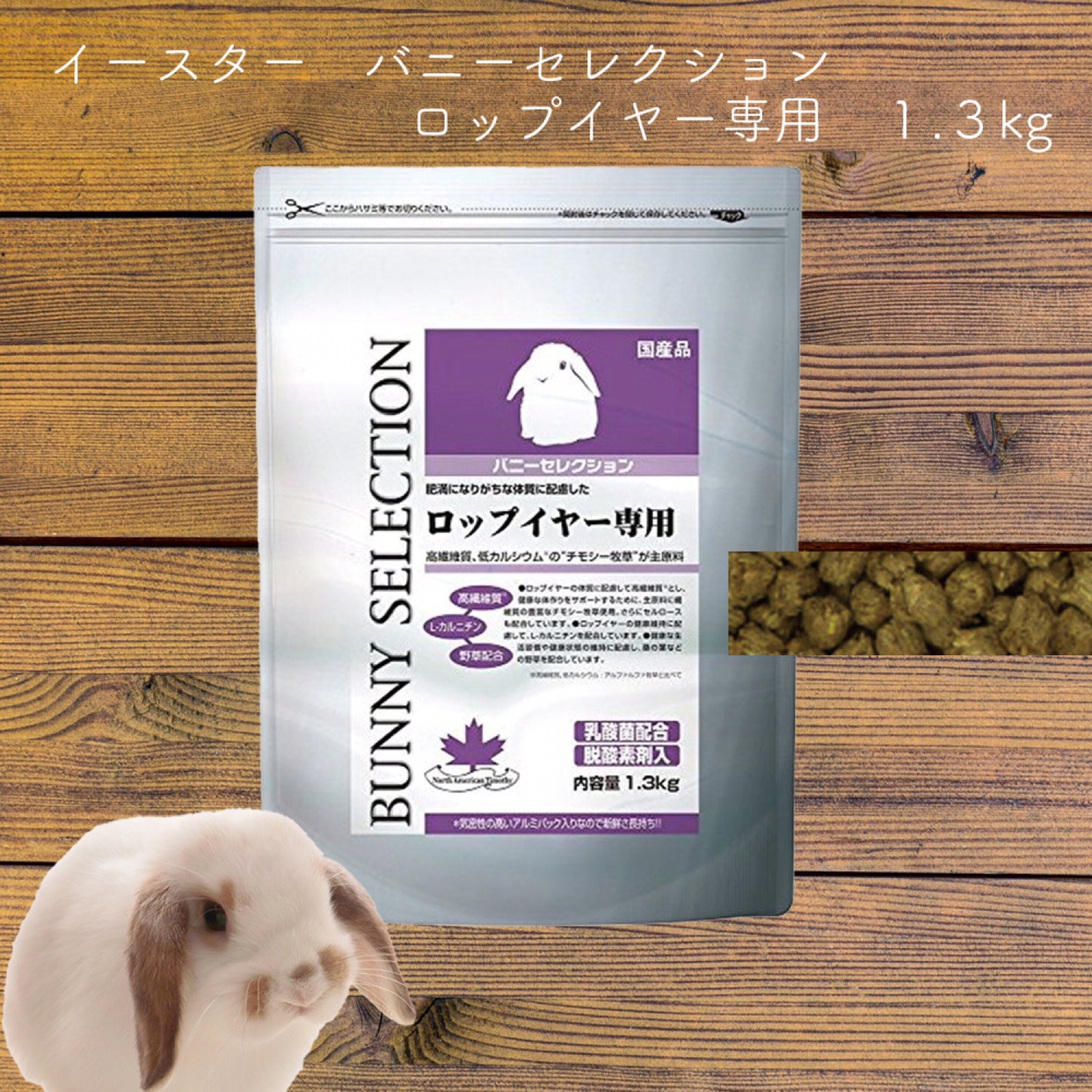 October, 23 Japan Silver Loaded Piano Pet Rabbit Staple Food Easy Fat Pituitary Ear Rabbit special grain control Weight 1 3kg