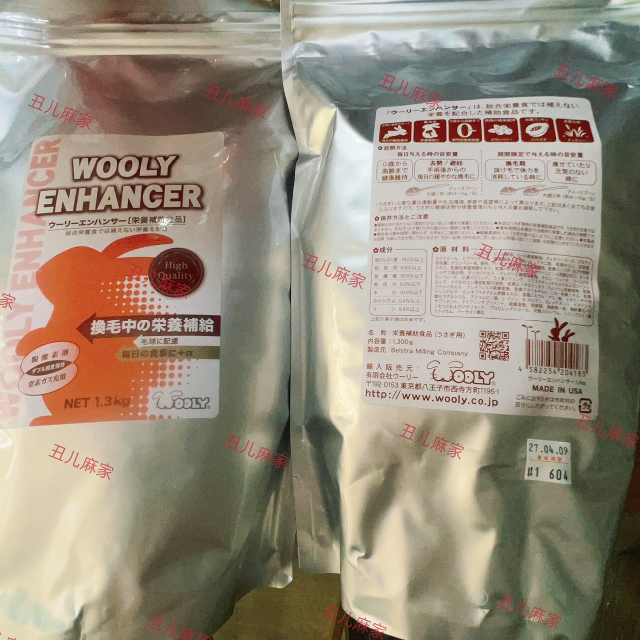 New japan wooly balance & german bunny: comprehensive pet nutrition ...