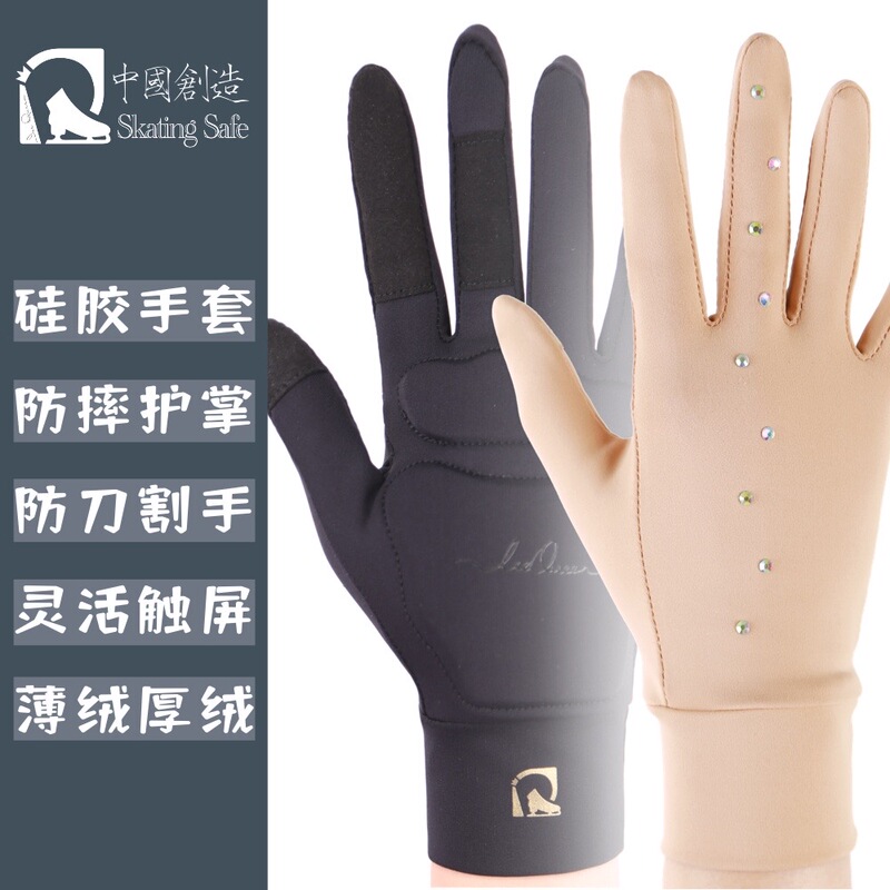 Professional Protective Gear｜Figure Skating Silicone Palm Gloves/Velvet Lining for Warmth and High Elasticity/Anti-Fall Shock-Absorbing Invisible Protective Gear