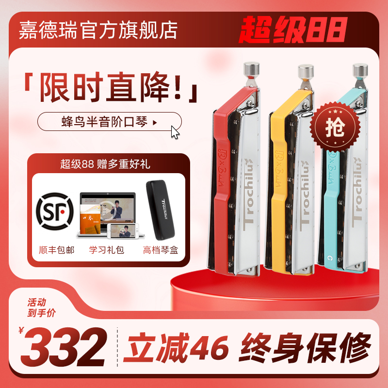 JDR Jiaderui Hummingbird 10穴クロマチックハーモニカ ブルース 10穴 Cキー 本物のハイエンドプロフェッショナルブルー蒸しパン