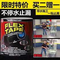 Waterproof tape to fill the leak pipe leak repair artifact a paste to stop leakage Strong super sticky universal plugging tape