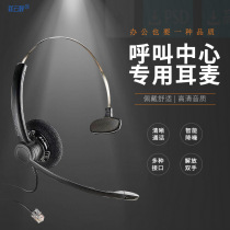 Xiangyunhu T400 operator-specific headset customer service headset service headset outbound wired telephone sales noise reduction