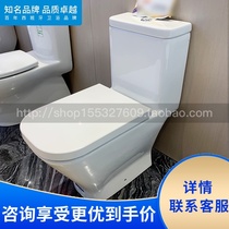 Roca Roca Bathroom Gape one-piece toilet 349476000 349477000 Straight flush 305 400mm