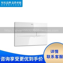 Roca Roca Bathroom Kangpa 890096000 890096001890096005 Concealed water tank actuator plate