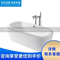 Roca Lejia bathroom Philo 2N076B000 independent cast iron bathtub with acrylic skirt tub 1 7m * 75