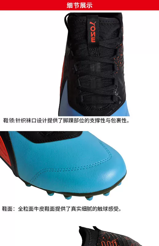 Puma / Hummer ONE series 19.3 MG móng tay ngắn cỏ nhân tạo giày bóng đá nam 105614 01 - Giày bóng đá
