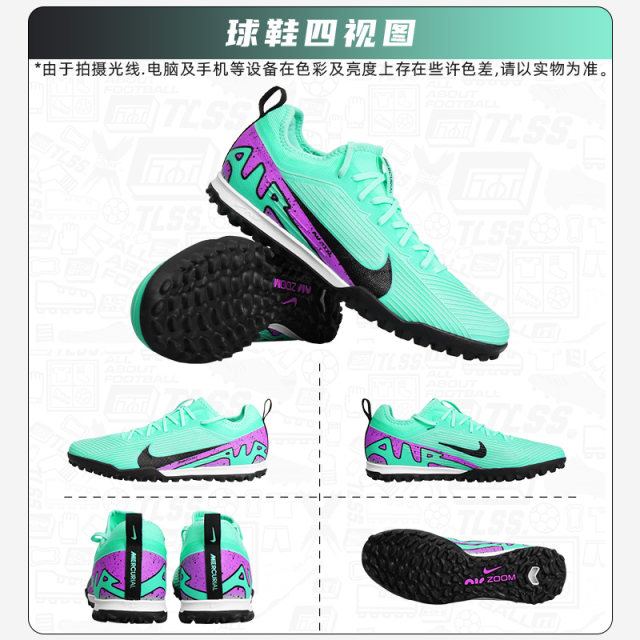 Tannoy Nike Mercurial 15 cushioning Zoom low-top sub-top TF nail-breaking grass shoes football shoes DJ5605-300/700