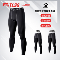 Tianlang football Kalmei thin section plus velvet childrens adult football sports leggings K15Z737 K15Z707