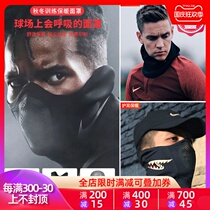 Tianlang Football Nike Scarf Men and Women in Autumn and Winter Weatherproof Earmuffs Football Rib BV0094-010-011