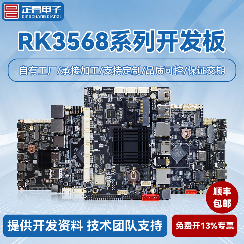 Rockchip Rk3568 Android Development Board Iot Gateway Artificial Intelligence with Npu Computing Power Harmonyos System Motherboard Rockchip Rk3568 Android Development Board Iot Gateway Artificial Intelligence with Npu Computing Power Harmonyos System Motherboard