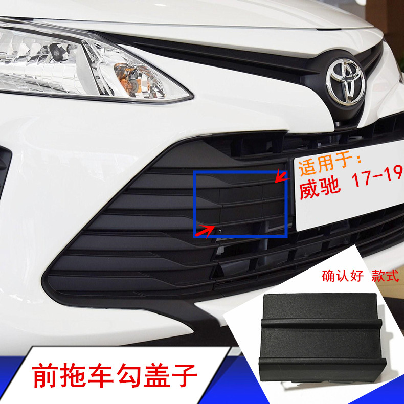 Suitable for 17-19 Vechi front bumper trailer hook cover Front lever trailer cover Bumper decorative cover