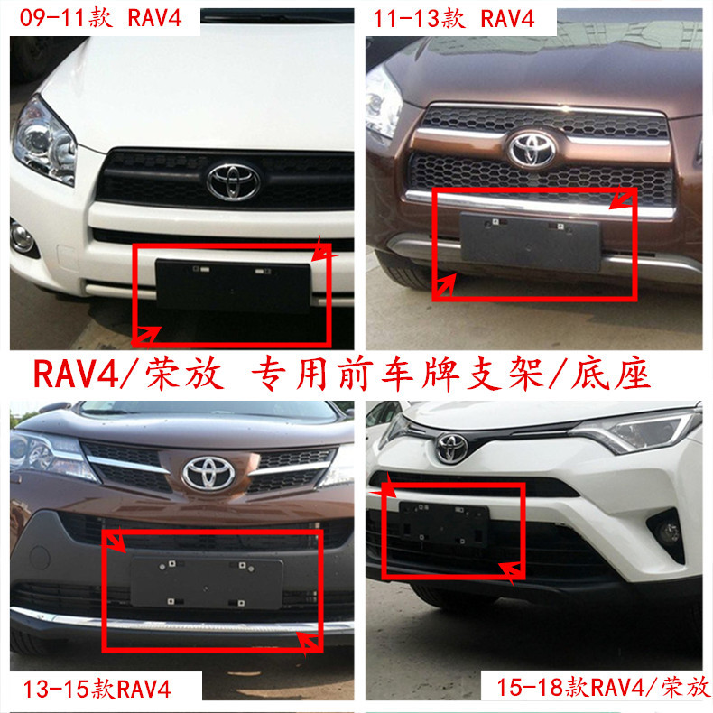 Suitable for New and Old Models of Faw Rav4, Front License Plate Frame Base Fixed Bracket License Plate Holder Rav4 License Plate
