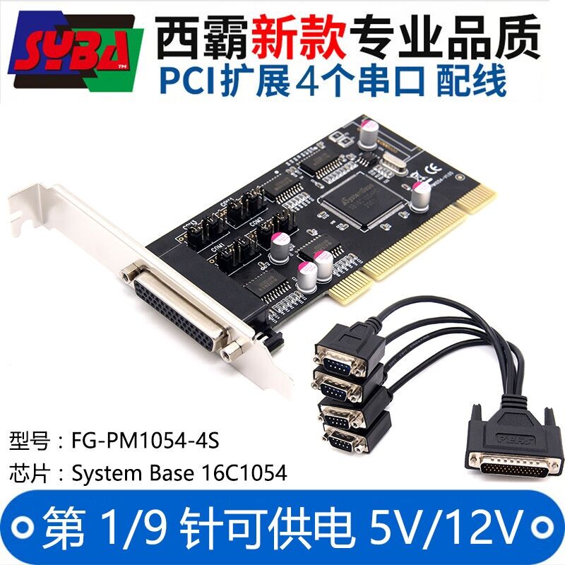 Xiba Fg-Pm1054-4S Pci to 4 Serial Port Expansion Card Adapter Card Rs232 Four Ports 1/9 Pin Power Supply Xiba Fg-Pm1054-4S Pci to 4 Serial Port Expansion Card Adapter Card Rs232 Four Ports 1/9 Pin Power Supply