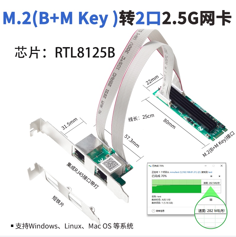 Lekuo M2 Dual-Port 2.5g Gigabit Network Card M.2 Network Adapter 2500m Ethernet 2-Port Rj45 Server