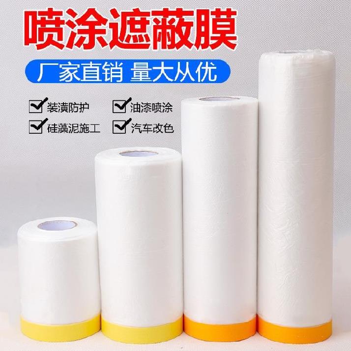 Decoration protective film paper car high-viscosity latex paint film home appliances practical anti-dirty paint isolation roller