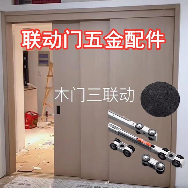 2+1 Linkage Door Pulley Two-Way Triple Linkage Slide Kitchen Door Slide Damping Hanging Rail Slide Guide Rail Stainless Steel 2+1 Linkage Door Pulley Two-Way Triple Linkage Slide Kitchen Door Slide Damping Hanging Rail Slide Guide Rail Stainless Steel