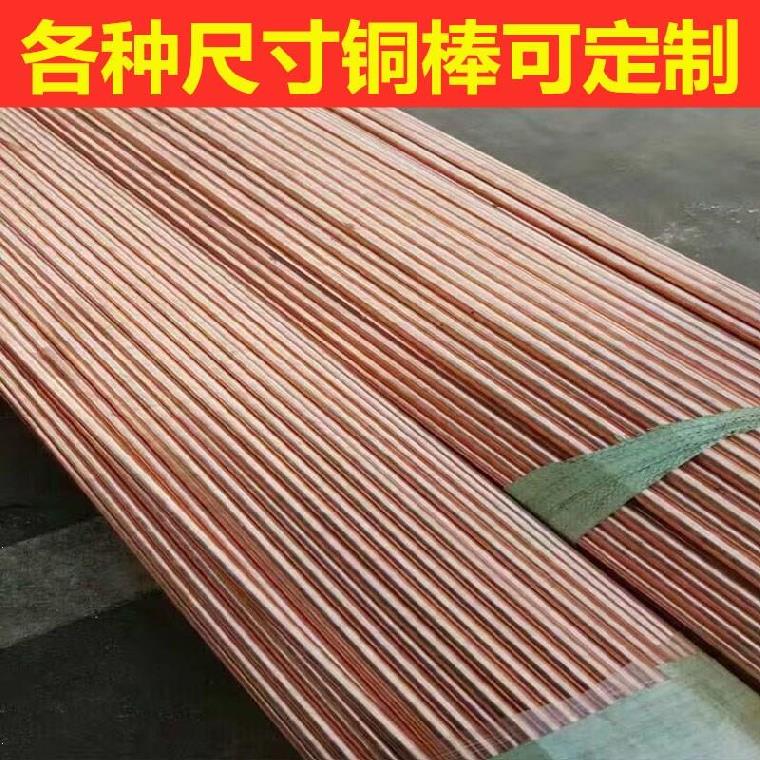 t2 copper rod solid specifications complete cutable copper rod 4mm smooth 3mm 2mm copper strip 50mm electrode 5mm