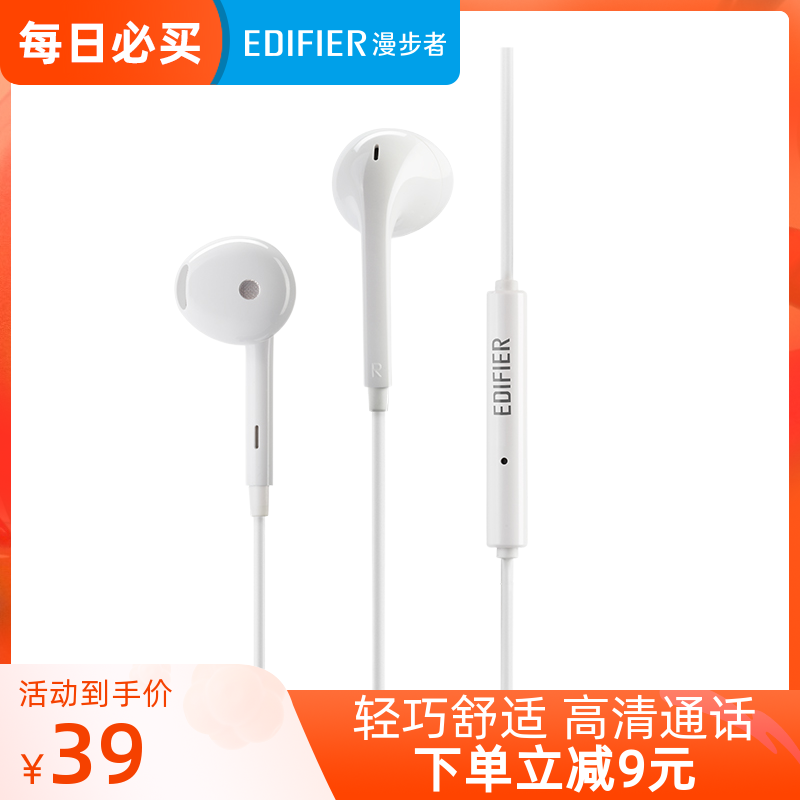 EDIFIER Wanderer H180 plus half in-ear high-sound quality mobile phone brain wired headphones round-hole headset
