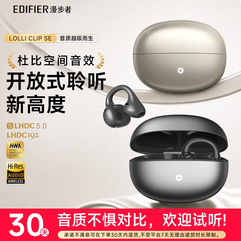 Edifier Lolliclip Se Feather Sound Bluetooth Earphones Ear Clip Wireless Sports Running Gaming 2026 New Model