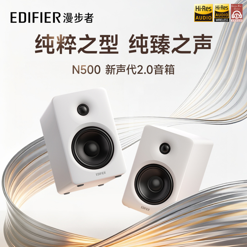 Edifier N500 Bluetooth Speaker with High Volume and Quality Sound for Desktop Computers, Small Desktop Home Use, 2026 New Model Edifier N500 Bluetooth Speaker with High Volume and Quality Sound for Desktop Computers, Small Desktop Home Use, 2026 New Model