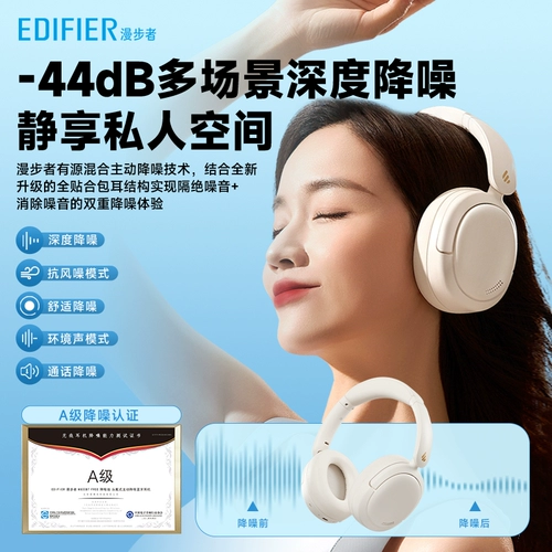 [Государственная субсидия] Edifier W800BTБесплатная Bluetooth-гарнитура с шумоподавлением, монтируемая на голове, беспроводная спортивная беговая игра
