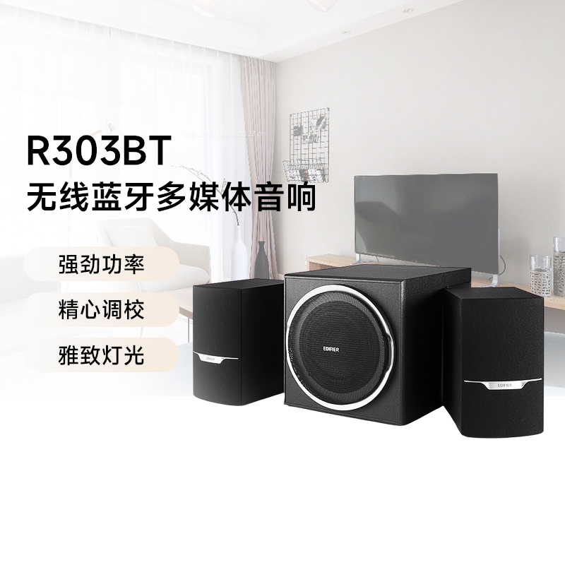 Edifier R303Bt Wireless Bluetooth Speaker 2.1 Desktop Computer Multimedia Speaker with High Volume for Home Desktop Use