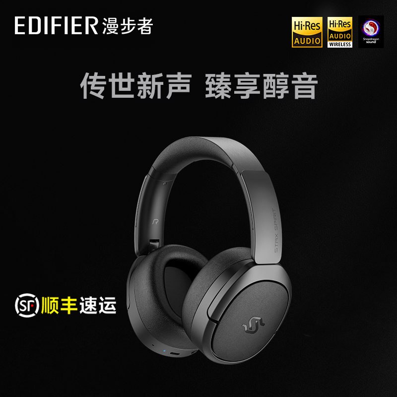 Edifier Stax Spirit S5 Head-Mounted Wireless Bluetooth Headphones with Dual Gold Standard High-Quality Sound for Sports and Gaming Edifier Stax Spirit S5 Head-Mounted Wireless Bluetooth Headphones with Dual Gold Standard High-Quality Sound for Sports and Gaming