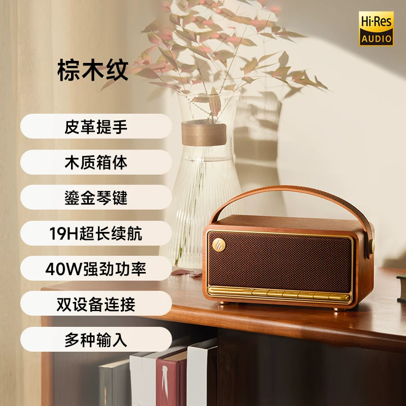 Edifier M285 Wireless Bluetooth Speaker Portable Mini High Quality Large Volume Subwoofer Retro Audio Small