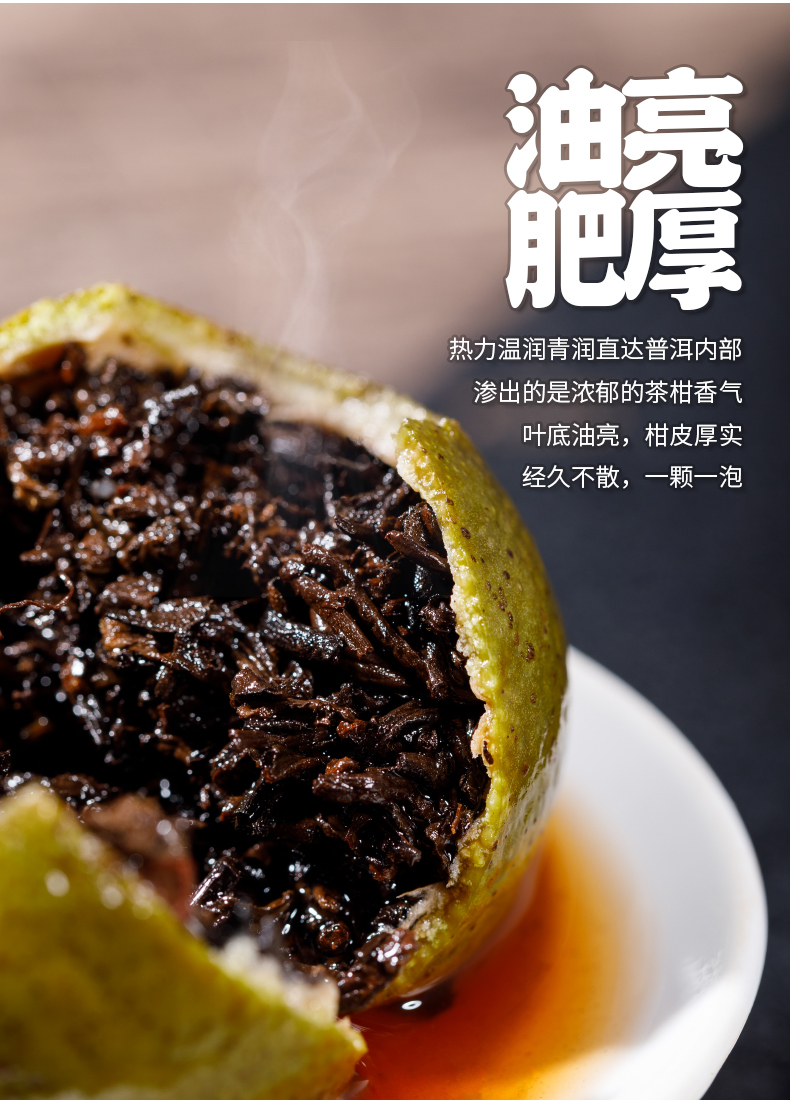易记茶业 新会小青柑 陈年普洱茶 25粒共250g 礼盒装 图10