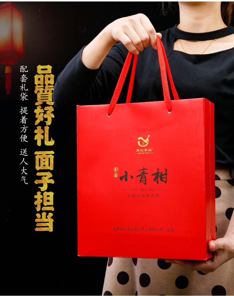 易记茶业 新会小青柑普洱茶 桔普茶 25粒共250g 礼盒装 图18