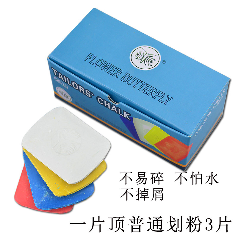 Color White Paddling Powder Painting Powder Cut Powder Sheet Dressmaking Powder Cut CUT SUPPLIES SEWING TOOLS NOT FRAGILE AND DURABLE