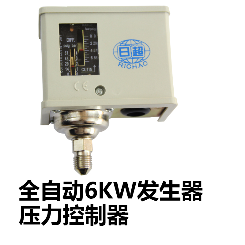 Full automatic boiler pressure controller for Shengtian Jiata Jiata Jiangtan 6KW 9KW generator