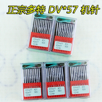 German Multi-machine needle Knitting Machine Needle DV* 57 Specifications Fully Industrial Sewing Machine With Oak Lengthened Machine Needle
