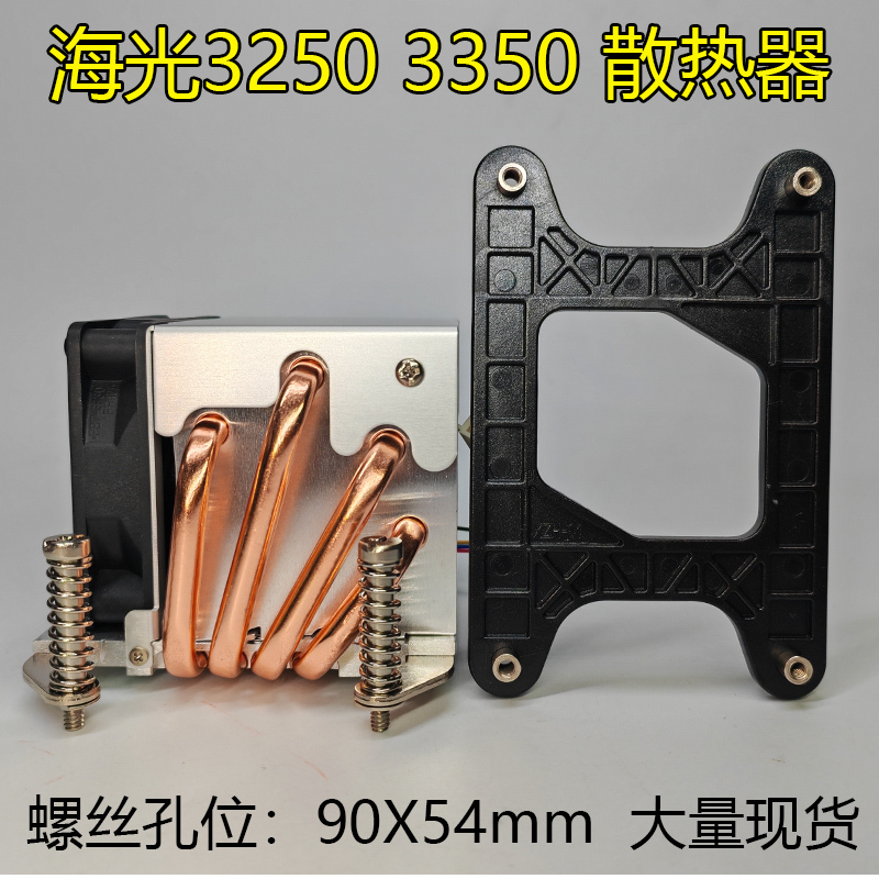 Domestic Hpg Motherboard 2U Server Fan Hpg 3250 3350 Cpu Cooler Temperature-Controlled Cpu Fan