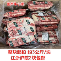 国产百润万丰牛小排 雪花牛肉 西餐厅原切牛排冷冻牛肉330元 公斤