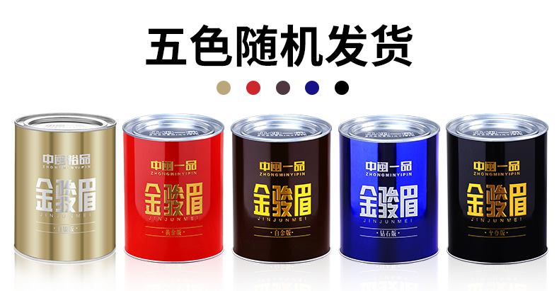 中闽裕品 武夷山金骏眉 蜜香型红茶 125g 图1