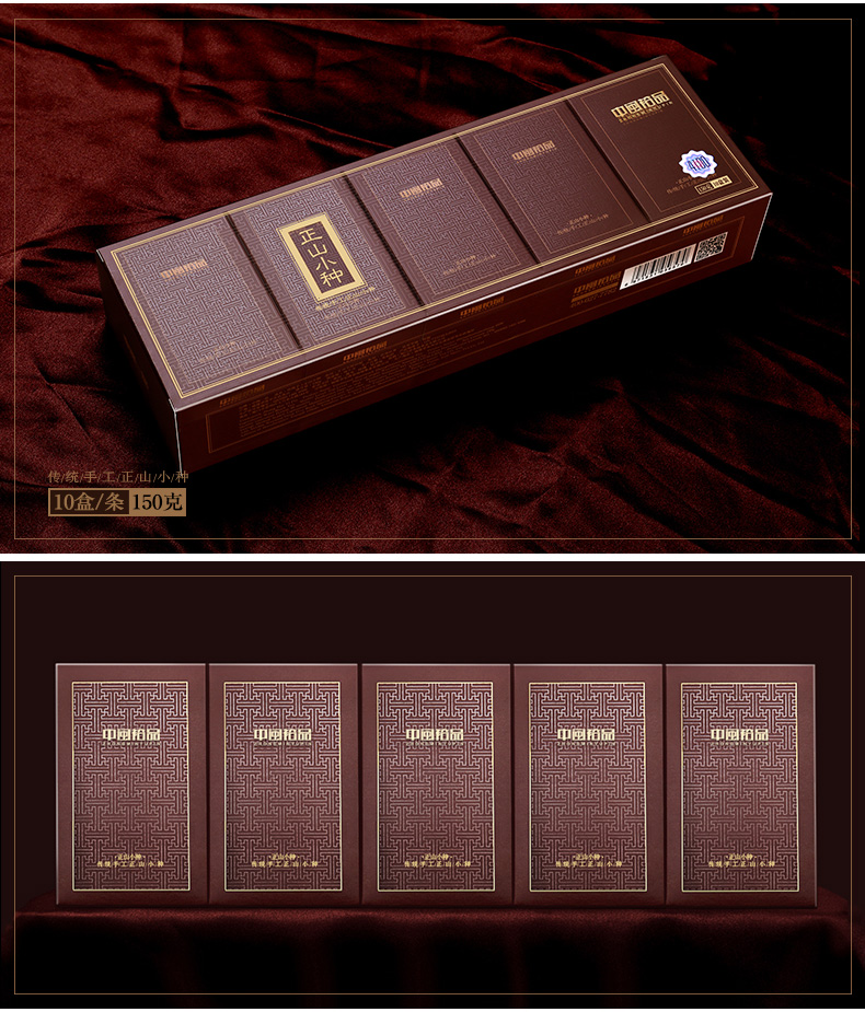 中闽裕品 正山小种红茶 150g盒装 天猫优惠券折后¥19.9包邮(¥199.9-180)