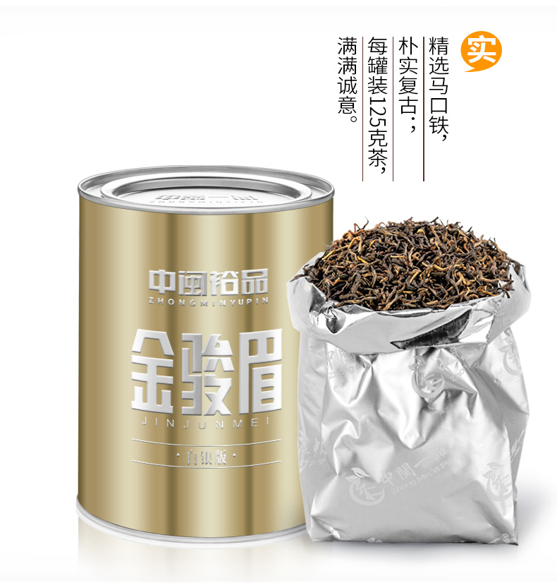 150克金骏眉红茶特级散装茶叶