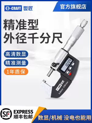 World maker digital micrometer high precision outer diameter wall thickness caliper 0 001 waterproof electronic thickness gauge 0-25mm
