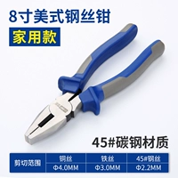 8 -INCH Home Model