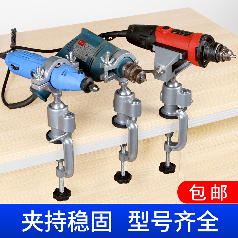 Multifunctional small table vise table vise electric mill universal rotating bracket hand drill fixing frame pistol drill rack fixture