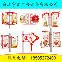 Customized outdoor light pole light box road flag road light pole double-sided light pole flag China knot billboard light box flag