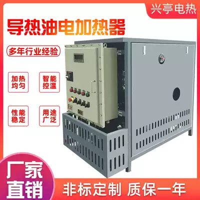 Explosion-proof heat conduction oil furnace press reactor supporting circulating heating heat conduction oil electric heater industrial coal to electricity