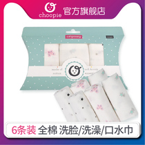 choopie Baby cotton gauze small square towel saliva towel Baby face towel Newborn feeding handkerchief