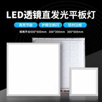 INTEGRATED CEILING LED LIGHT 300x300x600 KITCHEN MAKEUP ROOM LIGHT BUCKLE PLATE EMBEDDED 30x30x60 FLAT LAMP