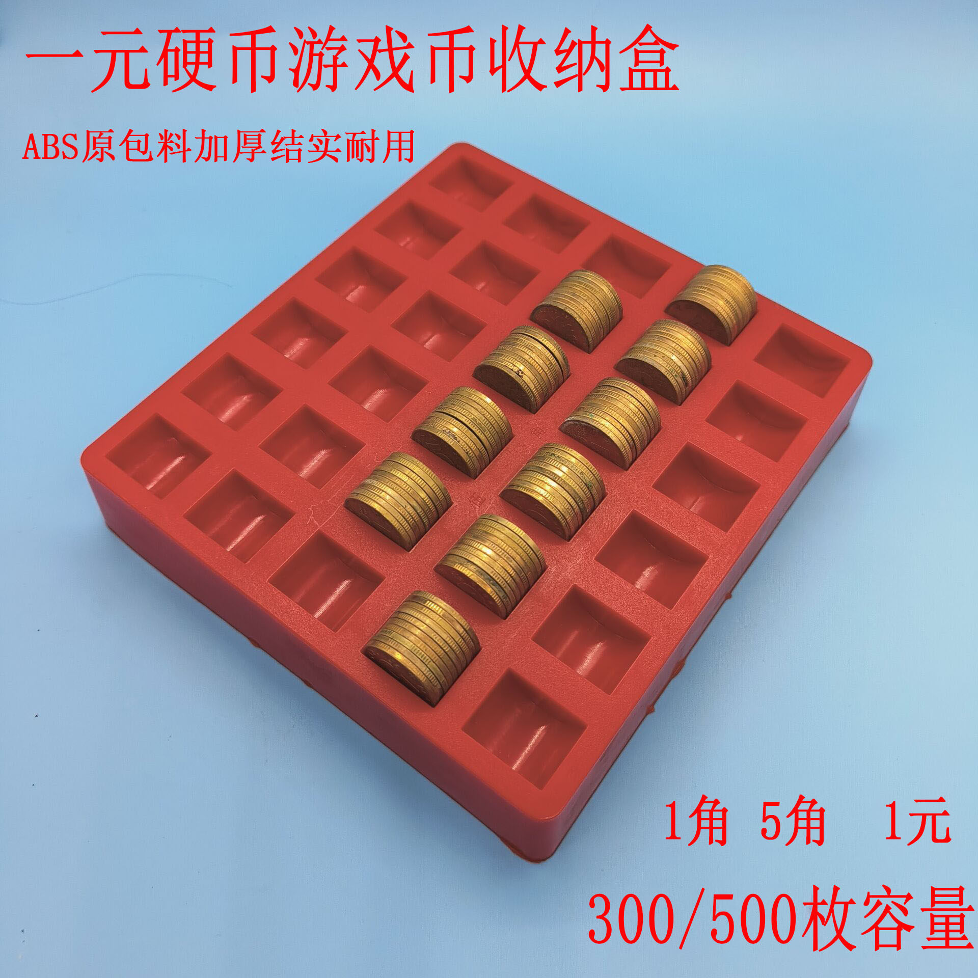 💰硬币收纳盒大揭秘！一角五角一元全搞定，告别零钱混乱🧮-文创/手作/文化用品-淘宝好物网